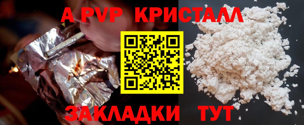 Кемерово  A-PVP VHQ  Вход с VPN  A PVP мука 
