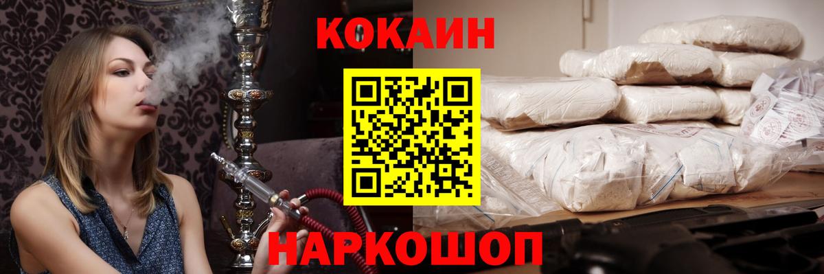 Cocaine 99%  Вход с VPN  Кокаин 97%  продажа наркотиков  Кемерово 