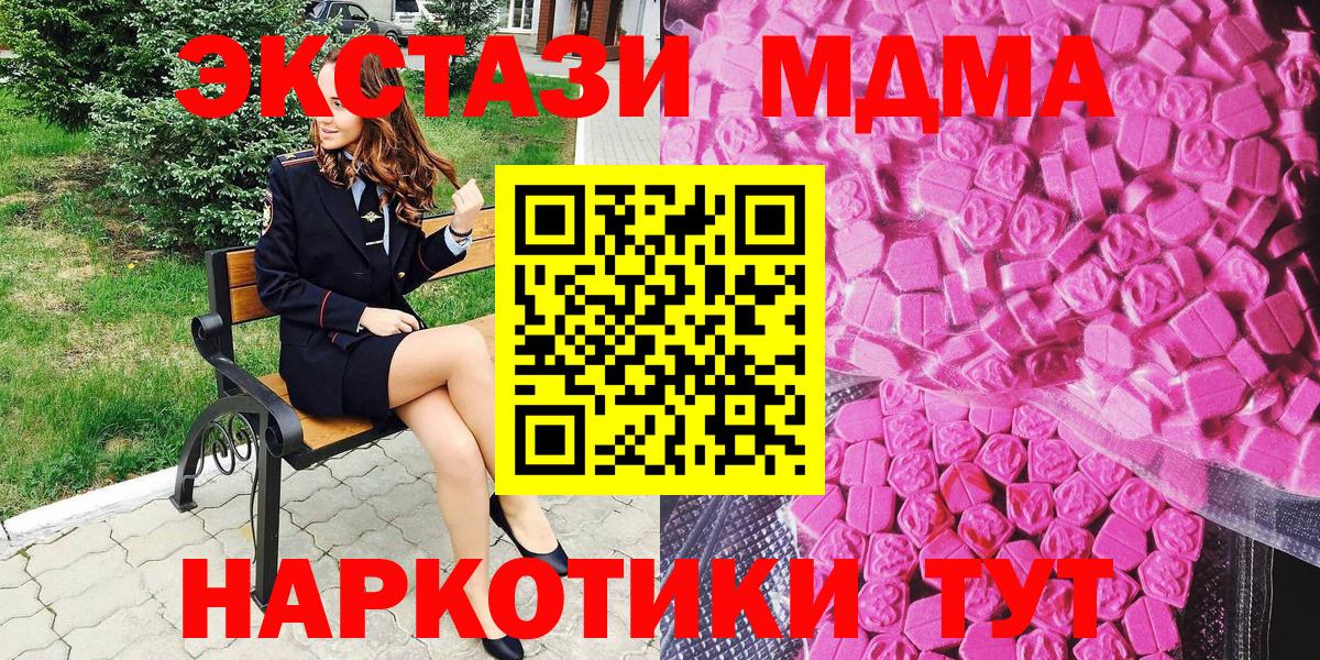 Экстази Дубай  Вход с VPN  Кемерово 