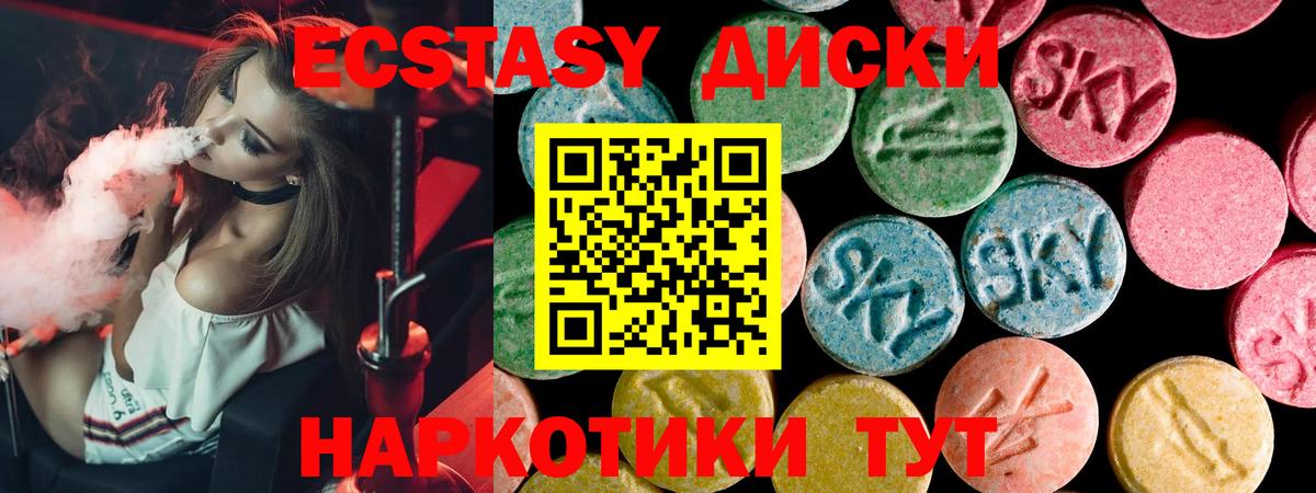 Ecstasy 99% Кемерово