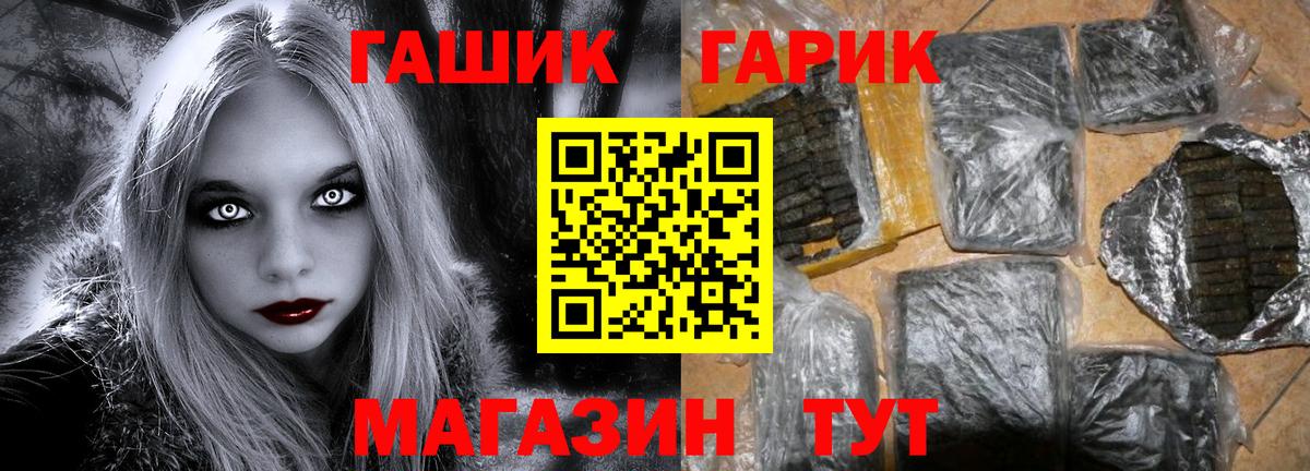 ГАШИШ Premium  Вход с VPN  цена   Кемерово  ГАШ Premium  Гашиш 