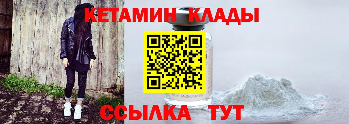 это Telegram  КЕТАМИН VHQ  Кетамин ketamine  Вход с VPN  Кемерово 