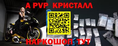 а пвп мука Ставрополь