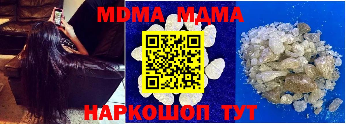 Кемерово  MDMA  MDMA кристаллы  Вход с VPN  МДМА молли 
