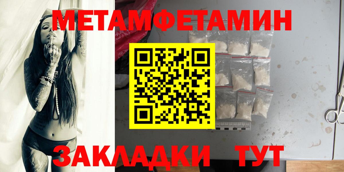 МЕТАМФЕТАМИН Methamphetamine Кемерово
