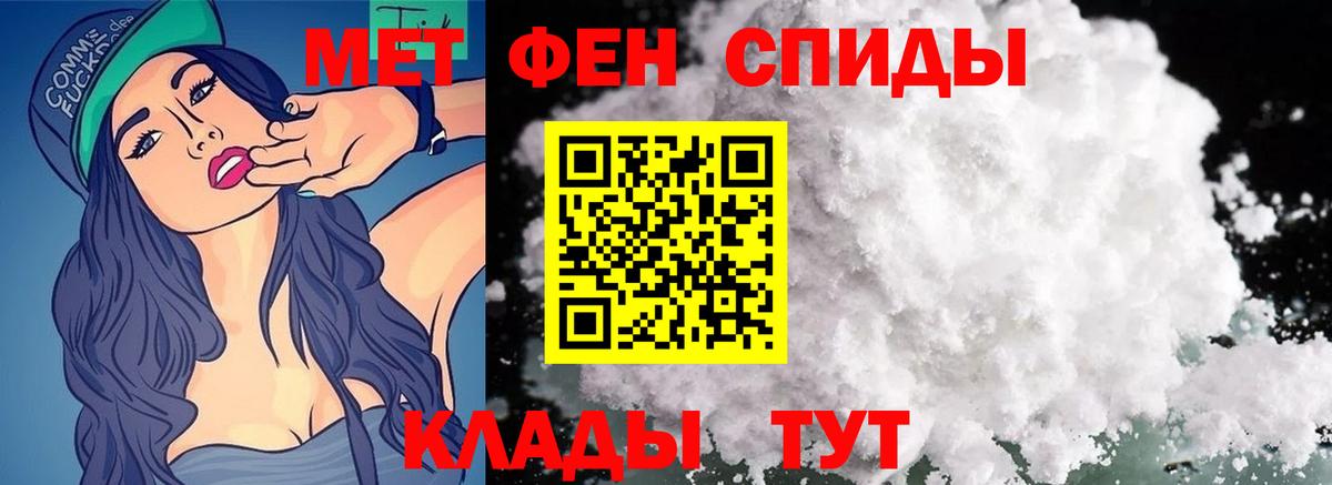 Кемерово  МЕТАМФЕТАМИН витя  Вход с VPN 