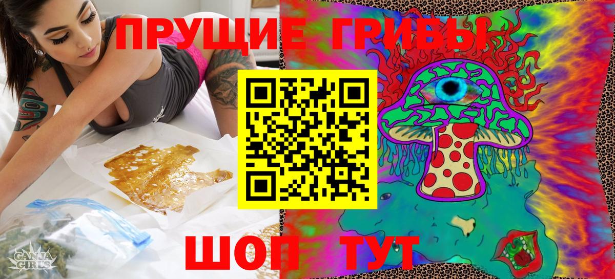 Псилоцибиновые грибы ЛСД  Вход с VPN  купить наркотики цена  Кемерово 